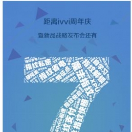 ivvi倒计时海报爆出黑科技 魔法指纹