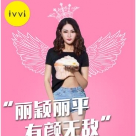 中南大学女神成ivvi TVC征集人气选手