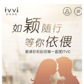 高颜值为何扎堆？ 深扒ivvi TVC海选top人气选手