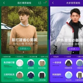 京东新百货男人节正式开启 推出实用主义新主张专区助力男装省心购