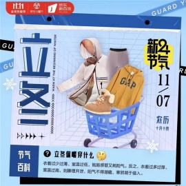 京东新百货11.11上线“立冬暖暖秋裤