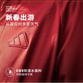 阿迪达斯轻运动蛇年系列,新年焕新态 携手演员陈晓、马思纯、那尔那茜一同开启新年新篇章