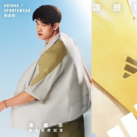 adidas Sportswear CLIMACOOL清风系列全新发布 携手新生代冠军潘展乐、王欣瑜、吴艳妮、胡明轩，刷